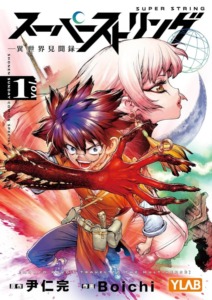 21_01_2025_Annonce_Pika_Le_Livre_des_Multivers_image02