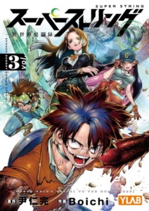 21_01_2025_Annonce_Pika_Le_Livre_des_Multivers_image04