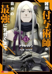 22_01_2025_Annonce_Meian_Magical_Buffs_image03 22_01_2025_Annonce_Meian_Magical_Buffs_image03