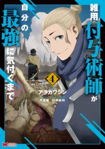 22_01_2025_Annonce_Meian_Magical_Buffs_image04