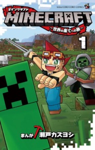 28_01_2025_Annonce_Nobi_Nobi_Manga_Minecraft_image02