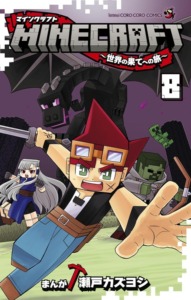 28_01_2025_Annonce_Nobi_Nobi_Manga_Minecraft_image05