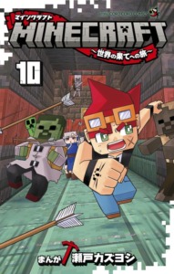28_01_2025_Annonce_Nobi_Nobi_Manga_Minecraft_image06 28_01_2025_Annonce_Nobi_Nobi_Manga_Minecraft_image06