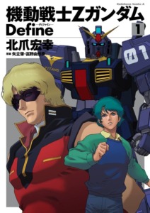 29_01_2025_Annonce_Vega_Mobile_Suit_Z_Gundam_Define_image01