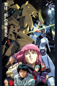 29_01_2025_Annonce_Vega_Mobile_Suit_Z_Gundam_Define_image06