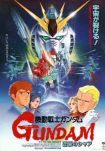 30_01_2025_Annonce_Vega_Mobile_Suit_Gundam_Char_contre_attaque_image06
