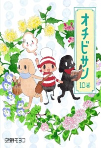 03 02 2025 Annonce Renard Dore Manga Ochibi et ses amis image06