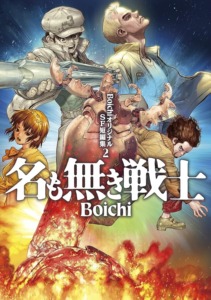 07_02_2025_Annonce_Glénat_Boichi_SF_Short_Stories_image02