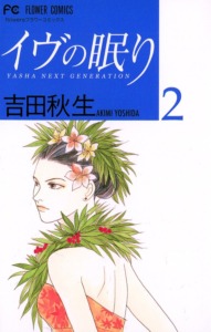 13_02_2025_Annonce_Panini_Eve_no_Nemuri_image03