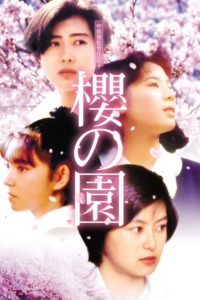 14_02_2025_Annonce_Panini_Sakura_no_Sono_image03