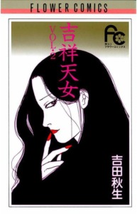 18_02_2025_Annonce_Panini_Kisshou_Tennyo_image03