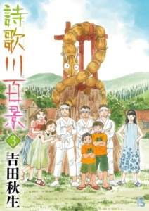 19_02_2025_Annonce_Panini_Utagawa_Hyakkei_image04