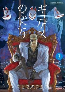 20_02_2025_Annonce_Ki_oon_L_Anneau_de_Gyges_image03