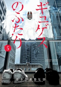 20_02_2025_Annonce_Ki_oon_L_Anneau_de_Gyges_image05 20_02_2025_Annonce_Ki_oon_L_Anneau_de_Gyges_image05