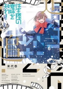 21_02_2025_Annonce_Akata_Comment_en_finir_avec_son_ex_image05