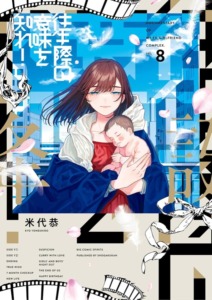 21_02_2025_Annonce_Akata_Comment_en_finir_avec_son_ex_image06