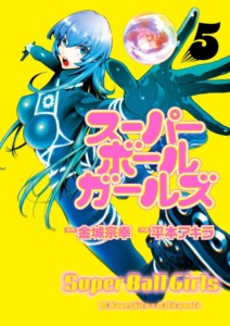 24_02_2025_Annonce_Soleil_Manga_Super_Ball_Girls_image06 24_02_2025_Annonce_Soleil_Manga_Super_Ball_Girls_image06