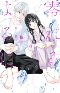 26_02_2025_Annonce_Akata_Shelter_of_Love_image04