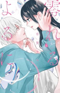 26_02_2025_Annonce_Akata_Shelter_of_Love_image06