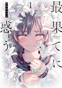 06_03_2025_Annonce_Delcourt_Tonkam_Au_bout_du_chemin_image02