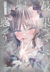 06_03_2025_Annonce_Delcourt_Tonkam_Au_bout_du_chemin_image03