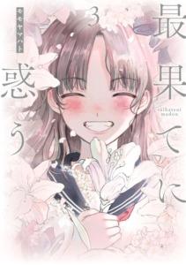 06_03_2025_Annonce_Delcourt_Tonkam_Au_bout_du_chemin_image04 06_03_2025_Annonce_Delcourt_Tonkam_Au_bout_du_chemin_image04