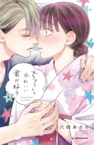 10_03_2025_Annonce_Akata_You_are_so_cute_image03