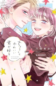 10_03_2025_Annonce_Akata_You_are_so_cute_image05