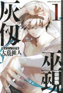 13_03_2025_Annonce_Pika_Kaijin_Fugeki_image02 13_03_2025_Annonce_Pika_Kaijin_Fugeki_image02