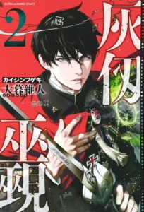 13_03_2025_Annonce_Pika_Kaijin_Fugeki_image03