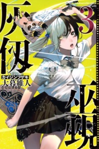 13_03_2025_Annonce_Pika_Kaijin_Fugeki_image04