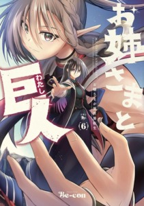 14_03_2025_Annonce_Meian_Sister_and_Giant_image05 14_03_2025_Annonce_Meian_Sister_and_Giant_image05