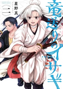 17_03_2025_Annonce_Doki_Doki_L_Ame_du_dragon_image03