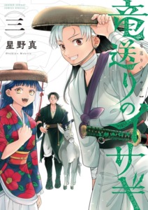 17_03_2025_Annonce_Doki_Doki_L_Ame_du_dragon_image04