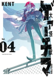 19_03_2025_Annonce_Ki_oon_Great_Kaiju_Gaea_Tima_image05 19_03_2025_Annonce_Ki_oon_Great_Kaiju_Gaea_Tima_image05