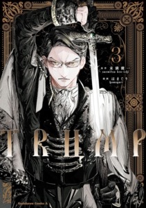 20_03_2025_Annonce_Panini_True_of_Vamp_image04 20_03_2025_Annonce_Panini_True_of_Vamp_image04