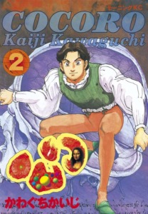 25_03_2025_Annonce_Panini_Cocoro_image03 25_03_2025_Annonce_Panini_Cocoro_image03