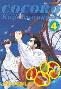 25_03_2025_Annonce_Panini_Cocoro_image05