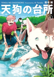 31_03_2025_Annonce_Lezard_Noir_La_Cuisine_du_Tengu_image05 31_03_2025_Annonce_Lezard_Noir_La_Cuisine_du_Tengu_image05