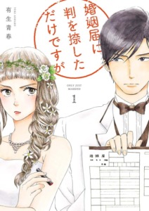 07_04_2025_Annonce_Lézard_Noir_Only_Just_Married_image01