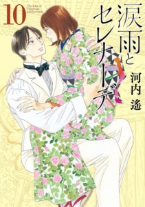 18_04_2025_Annonce_Kana_Namida_Ame_to_Serenade_image05