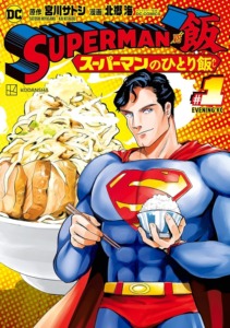 23_04_2025_Annonce_Pika_Superman_Gourmet_of_Steel_image02