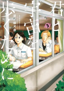 24_04_2025_Annonce_Glénat_Promenons_nous_dans_l_espace_image02