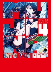 30_04_2025_Annonce_Kana_Mujina_Into_the_Deep_image05