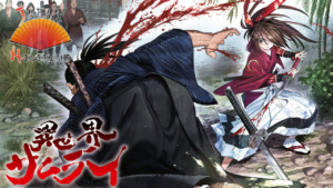 02_05_2025_Annonce_Meian_Isekai_Samurai_affiche