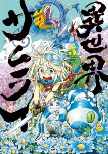 02_05_2025_Annonce_Meian_Isekai_Samurai_image06