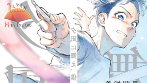 05_05_2025_Annonce_Akata_Au_rythme_de_mon_ruban_affiche