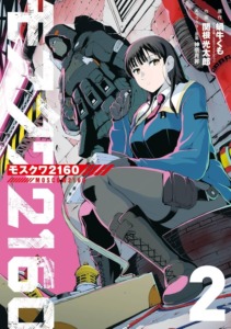 08_05_2025_Annonce_Kurokawa_Moscow_2160_image03 08_05_2025_Annonce_Kurokawa_Moscow_2160_image03