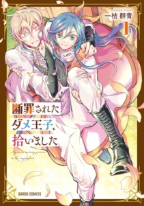 09_05_2025_Annonce_Komikku_Renaissance_Royale_image02 09_05_2025_Annonce_Komikku_Renaissance_Royale_image02