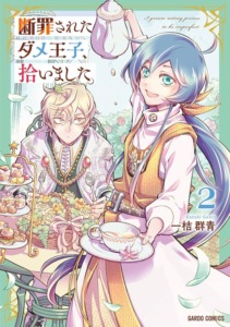 09_05_2025_Annonce_Komikku_Renaissance_Royale_image03 09_05_2025_Annonce_Komikku_Renaissance_Royale_image03